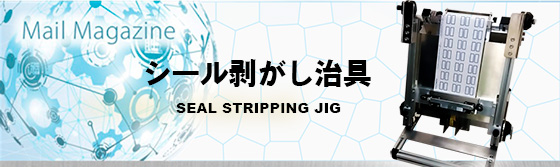 エンボスプレート